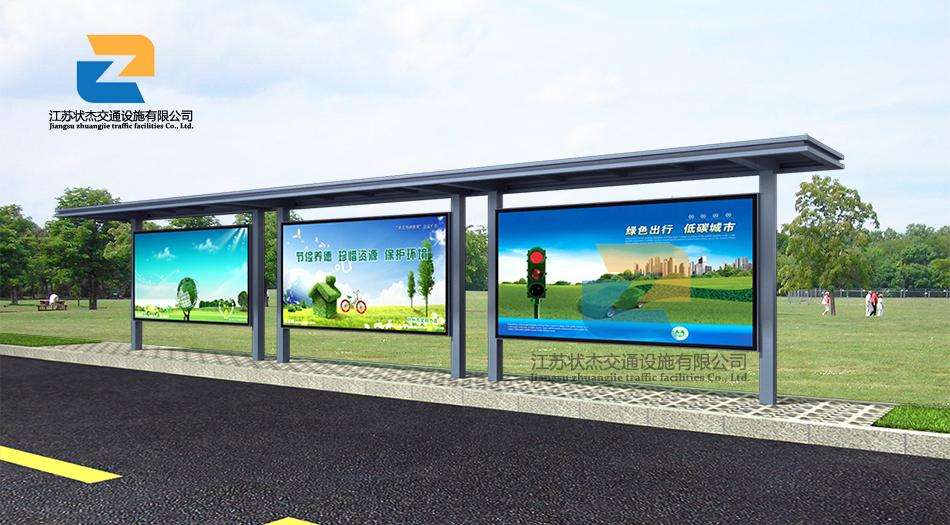 設(shè)計(jì)新型公交候車亭需遵循什么原則？