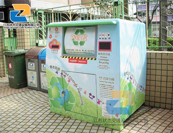 太陽(yáng)能,廣告,垃圾箱,環(huán)保箱,保潔箱_江蘇狀杰交通設(shè)施有限公司 設(shè)置舊衣回收箱的好處原來(lái)如此之多