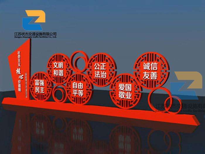 價值觀標(biāo)牌如何進(jìn)行制作