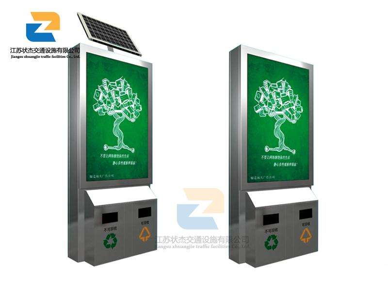 太陽能,廣告,垃圾箱,環(huán)保箱,保潔箱_江蘇狀杰交通設(shè)施有限公司 廣告垃圾箱城市發(fā)展的必備 特點有哪些