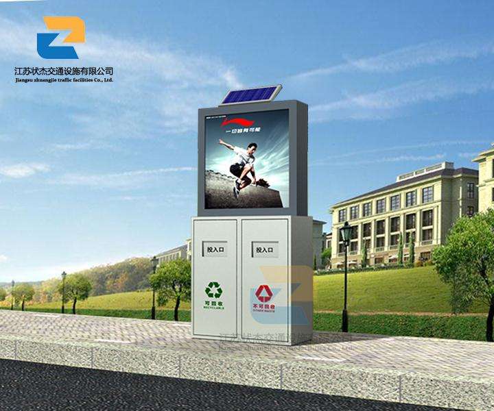 太陽(yáng)能,廣告,垃圾箱,環(huán)保箱,保潔箱_江蘇狀杰交通設(shè)施有限公司 太陽(yáng)能垃圾箱節(jié)能和環(huán)保 響應(yīng)國(guó)家節(jié)能減排的號(hào)召