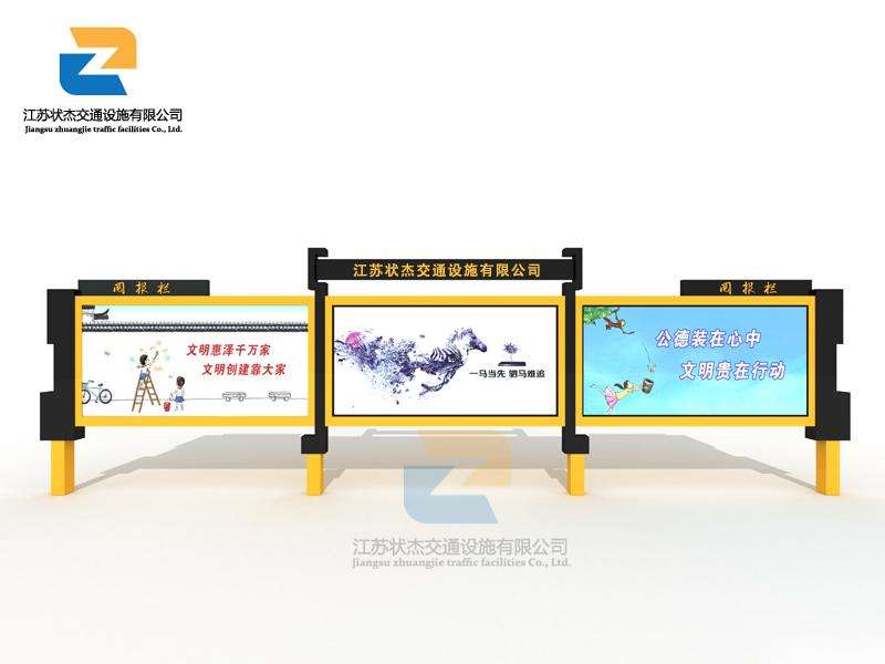 宣傳欄,閱報欄,宣傳欄廠家,閱報欄生產(chǎn)廠家 _江蘇狀杰交通設(shè)施有限公司 不銹鋼宣傳欄維護方法有哪些