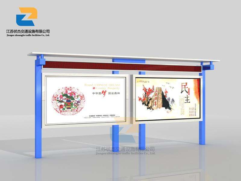 宣傳欄,閱報(bào)欄,宣傳欄廠家,閱報(bào)欄生產(chǎn)廠家 _江蘇狀杰交通設(shè)施有限公司 宣傳欄設(shè)計(jì)要注意的問(wèn)題