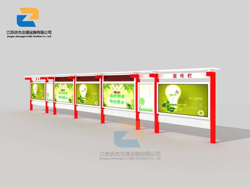 宣傳欄,閱報(bào)欄,宣傳欄廠家,閱報(bào)欄生產(chǎn)廠家 _江蘇狀杰交通設(shè)施有限公司 如何判斷一個(gè)宣傳欄質(zhì)量的好壞