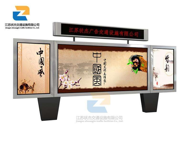 宣傳欄,閱報(bào)欄,宣傳欄廠(chǎng)家,閱報(bào)欄生產(chǎn)廠(chǎng)家 _江蘇狀杰交通設(shè)施有限公司 公司宣傳欄的設(shè)計(jì)方案