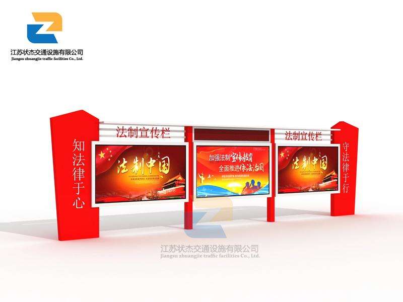 宣傳欄,閱報(bào)欄,宣傳欄廠家,閱報(bào)欄生產(chǎn)廠家 _江蘇狀杰交通設(shè)施有限公司 宣傳欄廣告牌成產(chǎn)品的最佳宣傳途徑