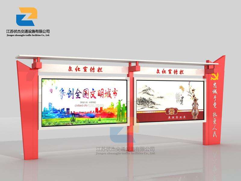 太陽能,廣告,垃圾箱,環(huán)保箱,保潔箱_江蘇狀杰交通設(shè)施有限公司 制作宣傳欄的方法和步驟有哪些