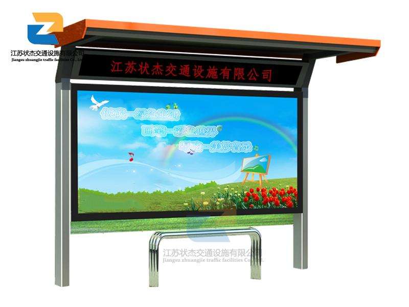 宣傳欄,閱報欄,宣傳欄廠家,閱報欄生產(chǎn)廠家 _江蘇狀杰交通設(shè)施有限公司 閱報欄如何更好的服務(wù)群眾