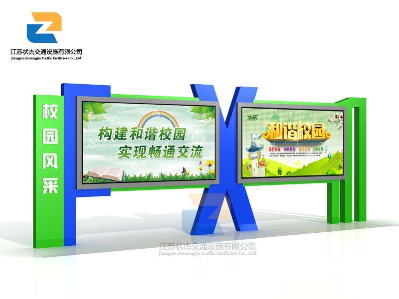 宣傳欄,閱報欄,宣傳欄廠家,閱報欄生產(chǎn)廠家 _江蘇狀杰交通設(shè)施有限公司 選擇閱報欄時會有什么顧慮