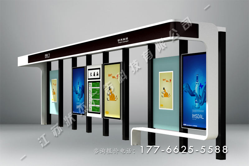 城市現代公交站臺候車亭