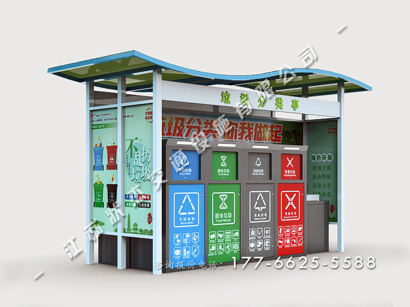 帶洗手盆垃圾分類(lèi)收集站