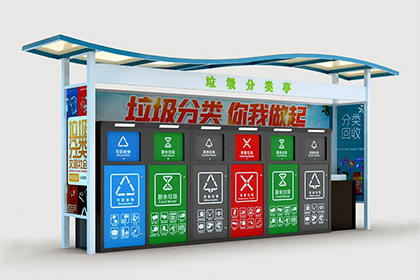 帶洗手盆垃圾分類(lèi)收集站FLT-113